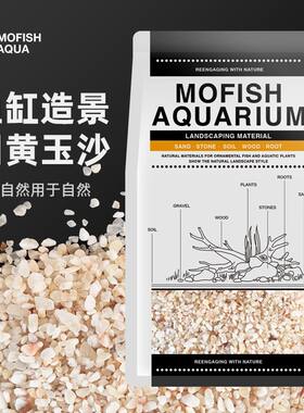 墨鱼底沙田黄玉沙鱼缸底砂白沙白玉石金鱼乌龟热带鱼缸造景底沙