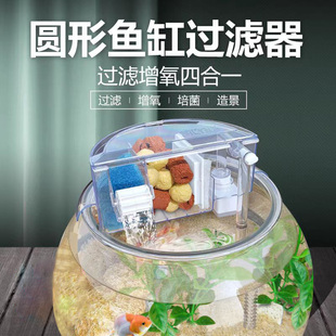 圆形鱼缸过滤器增氧三合一小型鱼缸过滤盒陶瓷缸滴流盒鱼盆圆柱型