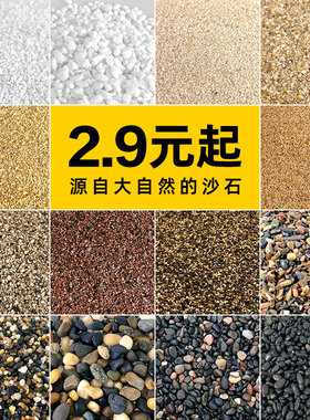 造景草缸化妆沙流砂鱼缸底砂