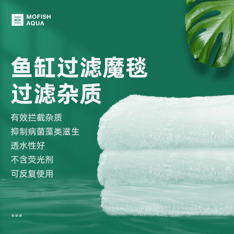 鱼缸过滤棉魔毯魔袋毛毯生化棉过滤材料水族箱过滤毯净化过滤袋