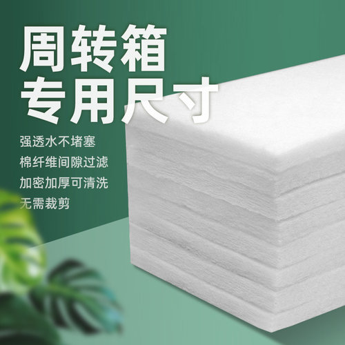鱼缸周转箱过滤器专用过滤棉白棉生化棉黑色蓝色粪便拦截定制尺寸