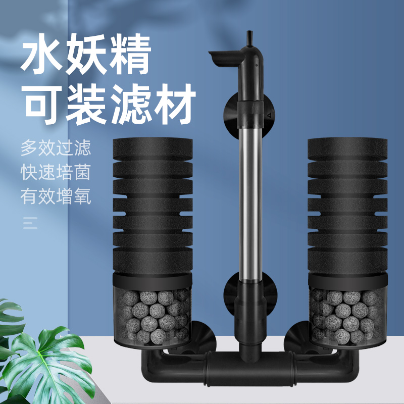 增氧鱼缸过滤器水妖精净化