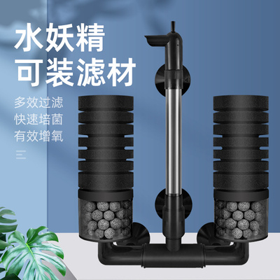 增氧鱼缸过滤器水妖精净化