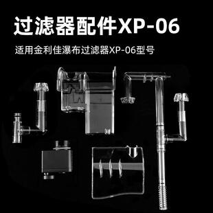 金利佳鱼缸瀑布过滤器壁挂式过滤器进水管除油膜电机盖子配件