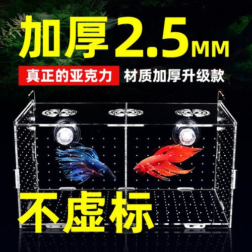 鱼缸亚克力隔离盒孵化盒饲养盒透明水族小鱼苗繁殖孔雀鱼乌龟斗鱼