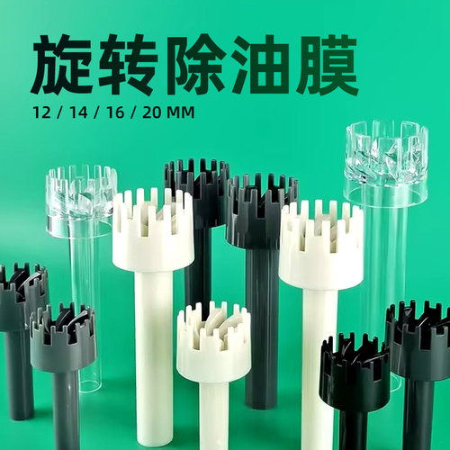 鱼缸除油膜花篮去除水面油膜吸油膜浮子过滤器面吸进水管除油膜器