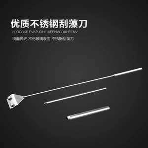 水草刮刀刮藻刀鱼缸水族箱镜面迷你不锈钢水草缸除苔器刮藻器包邮