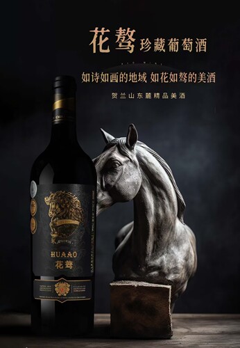 花骜橡木桶混酿精美礼盒送礼佳