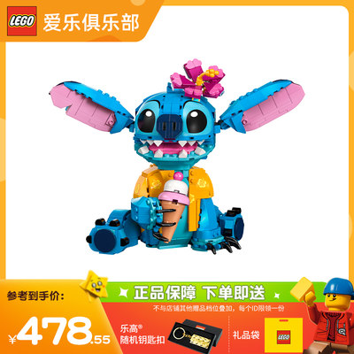 LEGO益智拼搭积木史迪奇玩具