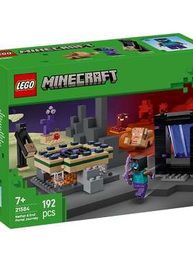LEGO乐高我的世界21584下界与末日传送门之旅拼搭积木礼物