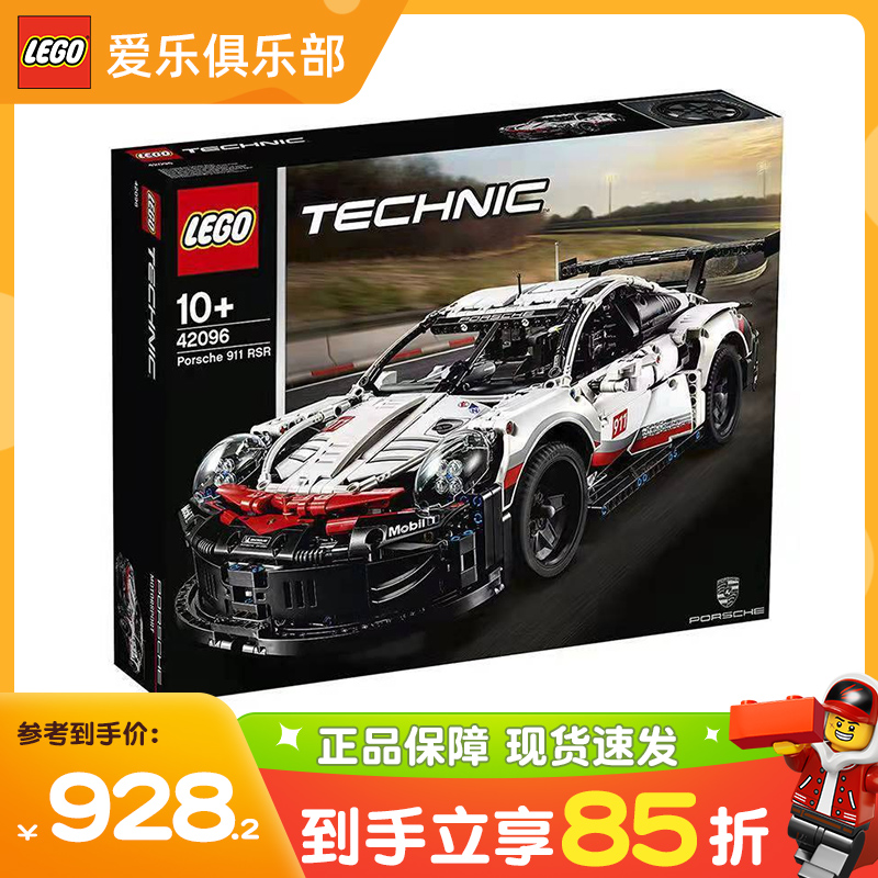 保时捷911跑车模型LEGO/乐高正品