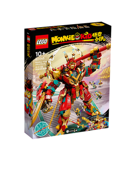 LEGO乐高悟空小侠80045齐天大圣悟空变形机甲男孩拼装积木玩具