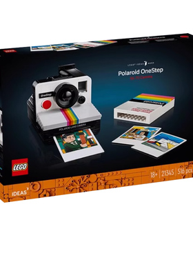 LEGO乐高创意IDEAS系列21345宝丽来SX-70相机拼装积木玩具礼物