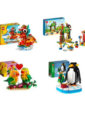 LEGO乐高40611生肖龙年新春限定方头仔儿童 男女孩积木玩具礼物