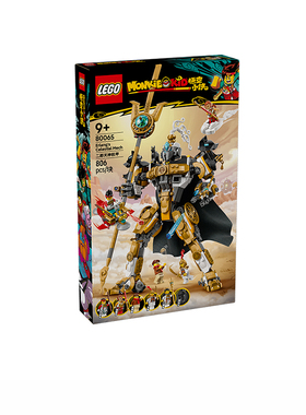 LEGO乐高80065二郎天神机甲益智拼搭积木礼物模型玩具