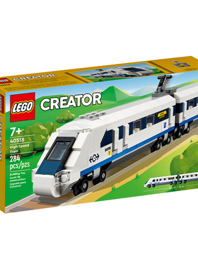 LEGO乐高40518高速列车创意百变男女孩益智拼装积木玩具礼物