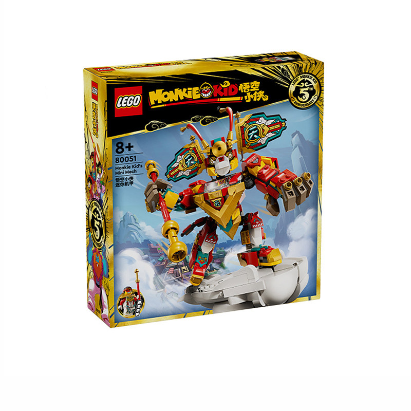 LEGO乐高悟空小侠80051悟空小侠迷你机甲积木益智玩具积木礼物图片
