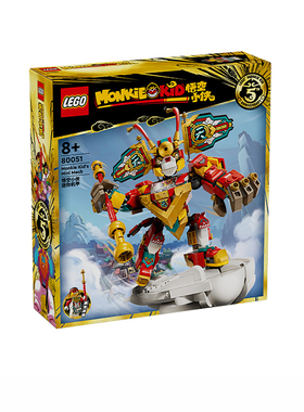 LEGO乐高悟空小侠80051悟空小侠迷你机甲积木益智玩具积木礼物