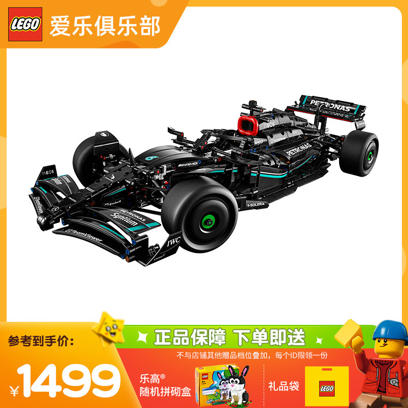 lego乐高42171机械组梅赛德斯f1赛车拼搭积木2024新款男玩具礼物