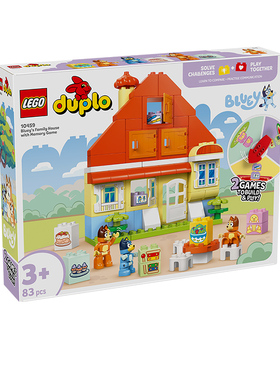 【8月新品】LEGO乐高10459布鲁伊一家的欢乐住宅拼搭积木模型玩具