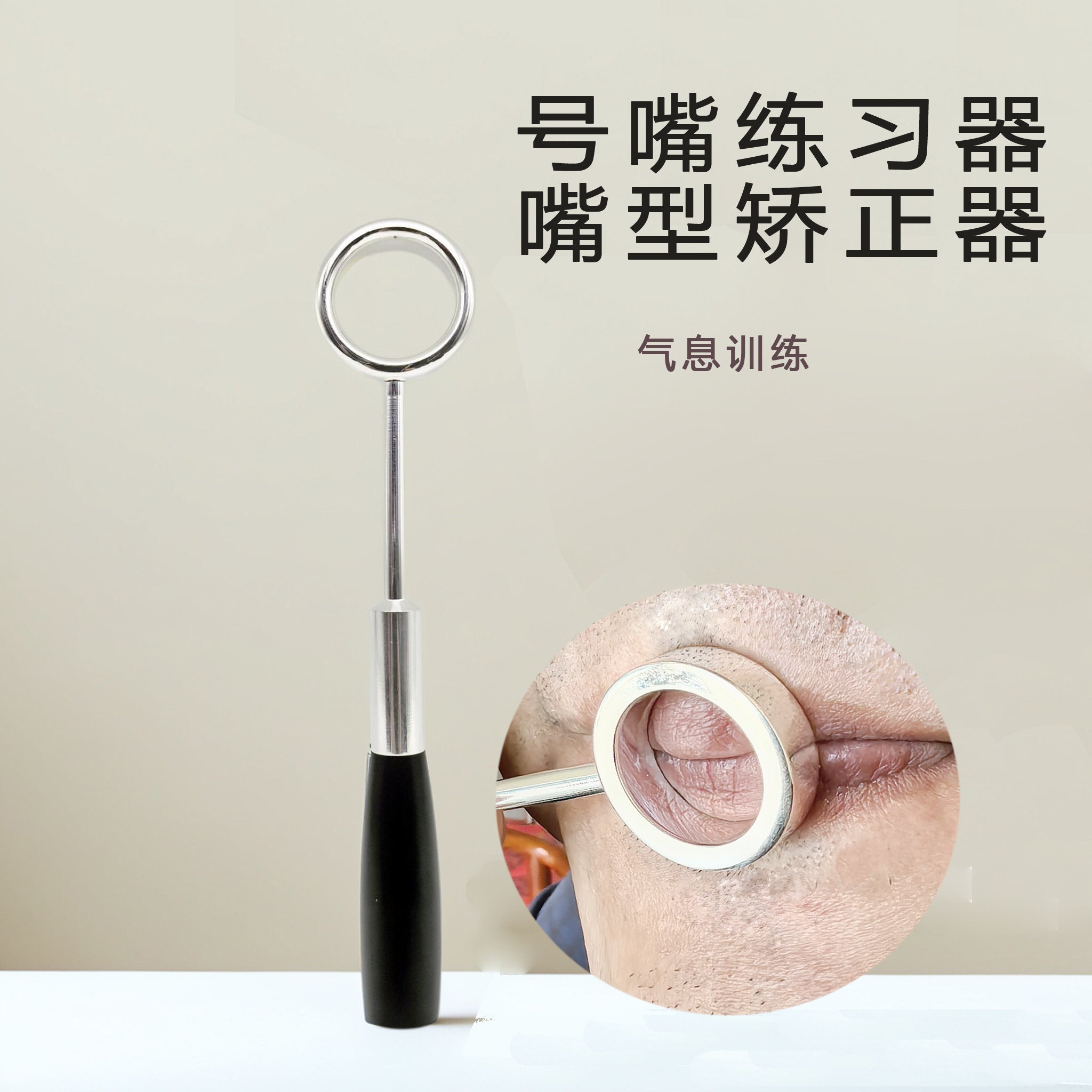 小号嘴型矫正器 镂空号嘴练习器 唇肌气息练习工具