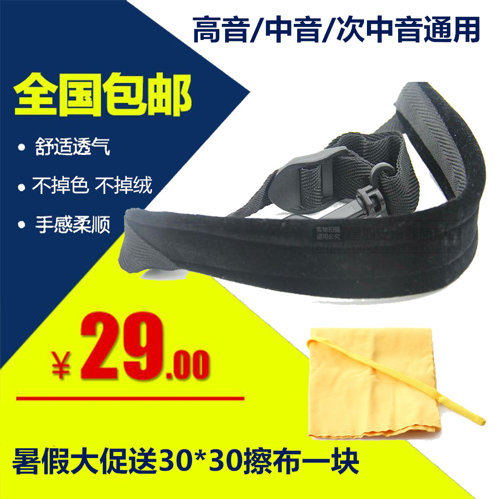 萨克斯背带脖带单肩乐器背带挂带次中音萨脖带儿童成人萨克斯配件