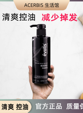 evolis洗发水脂溢性脱发增发密发控油蓬松去屑男女士