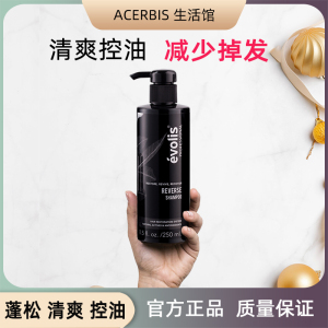 evolis洗发水脂溢性脱发防脱增发
