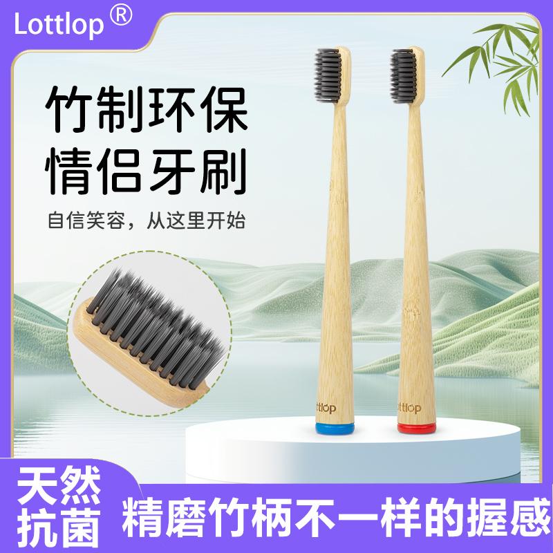 抑菌软毛清洁家庭装竹炭牙刷护龈