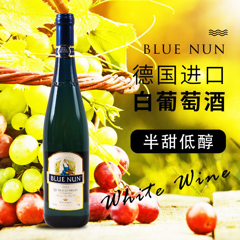 德国德国朗古特莱格家族蓝仙姑BlueNun莱茵黑森上帝眼泪雷司令在类目 酒类, 葡萄酒中 - 来自Buy2taobao.com提供专业的淘宝代购服务