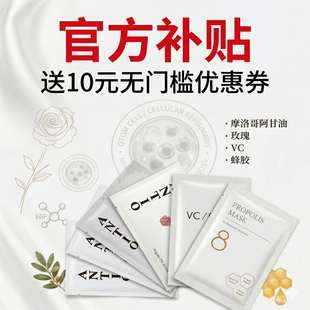 任选5片体验价33元!日本院线Antio补水美白超爆水面膜保税仓发货