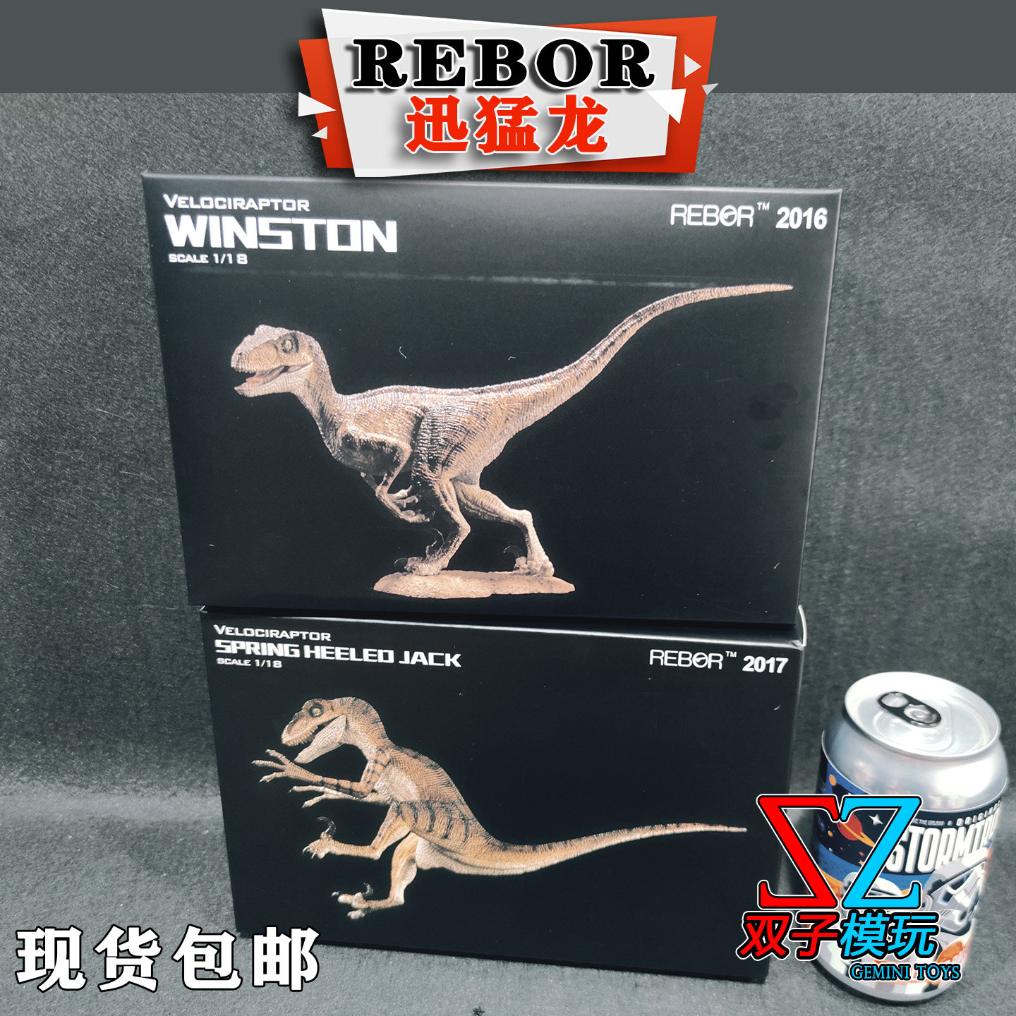 迅猛龙温斯顿杰克1比18仿真模型