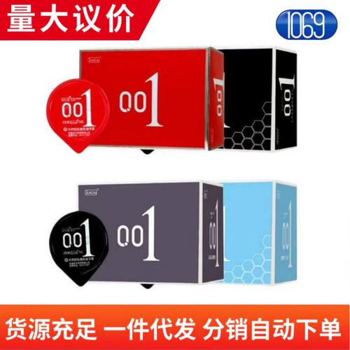 001JUNC成人用品玻尿酸超薄AI10