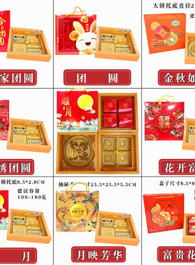 4粒手提月饼盒抽屉式月饼包装盒中秋礼盒员工饼盒2斤二斤1000克