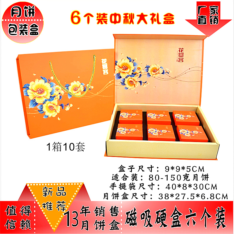 6粒装高档酒店大礼盒中秋月饼盒包装定制现货促销月饼包装盒125克
