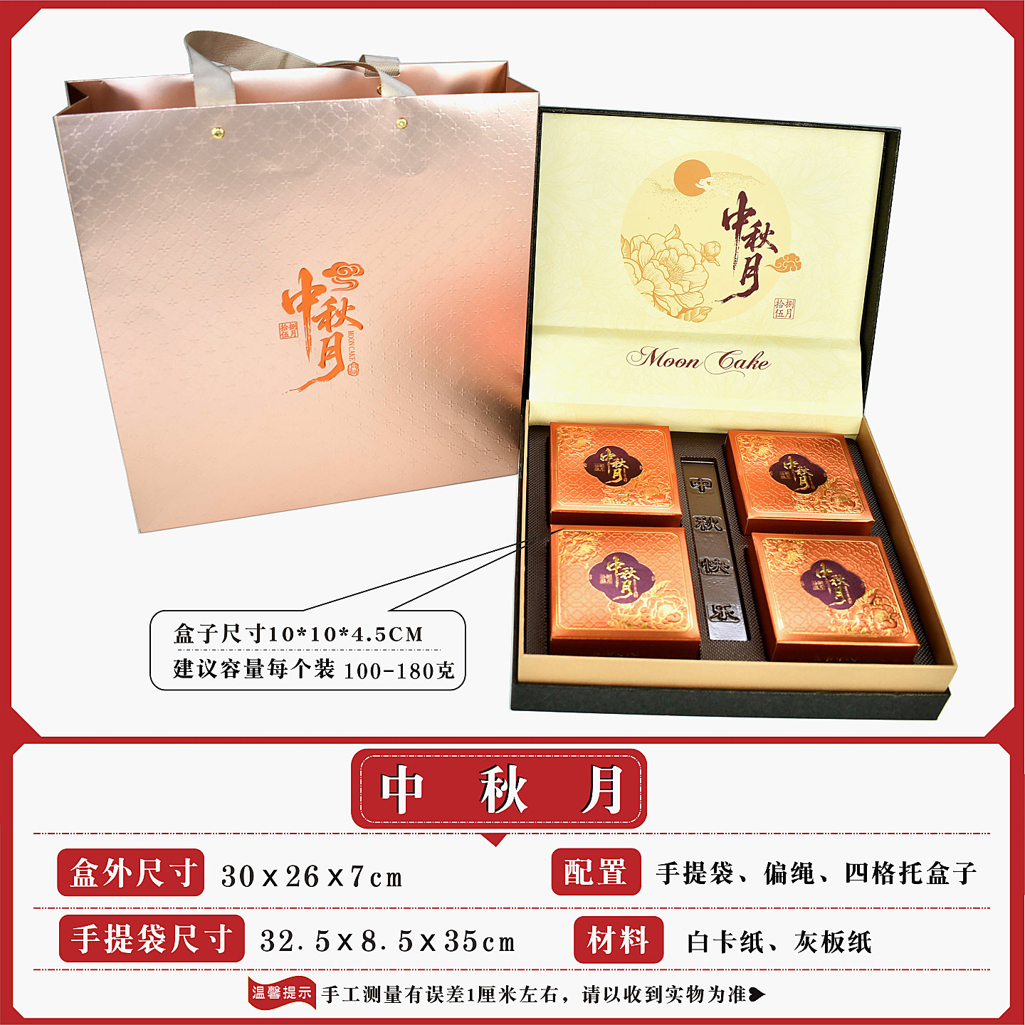 新款4个装精装高档酒店月饼包装其它定做类