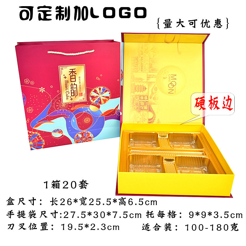 4粒磁吸书型硬盒中秋月饼盒包装盒硬边酒店高档礼盒150克180克