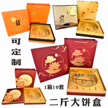 2斤月饼盒二斤大饼盒中秋月饼包装盒1000克大礼饼盒磁吸高档礼盒