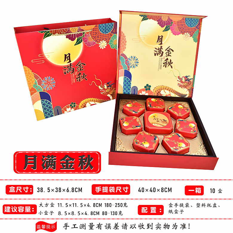 七星伴月饼盒高档酒店大礼盒8粒装中秋月饼包装盒公版定做加logo