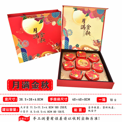 七星伴月饼盒高档酒店大礼盒8粒装中秋月饼包装盒公版定做加logo