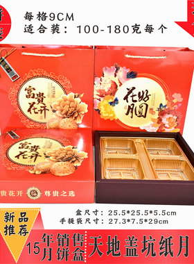 4粒装抽屉式手提月饼盒员工月饼包装盒中秋月饼包装盒马口手提袋