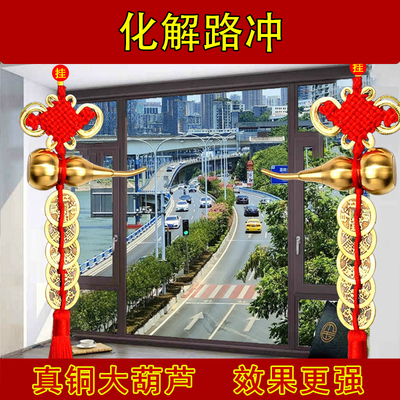 大门对路化解阳台窗户直冲马路壁刀天斩电线杆五帝钱纯铜葫芦挂件