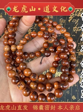 龙虎山直发雷击枣木金光手串