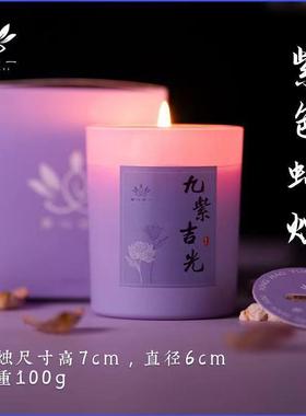 N南心合一九紫吉光蜡烛【泰哥推荐】九紫离火紫色蜡烛香薰植物蜡