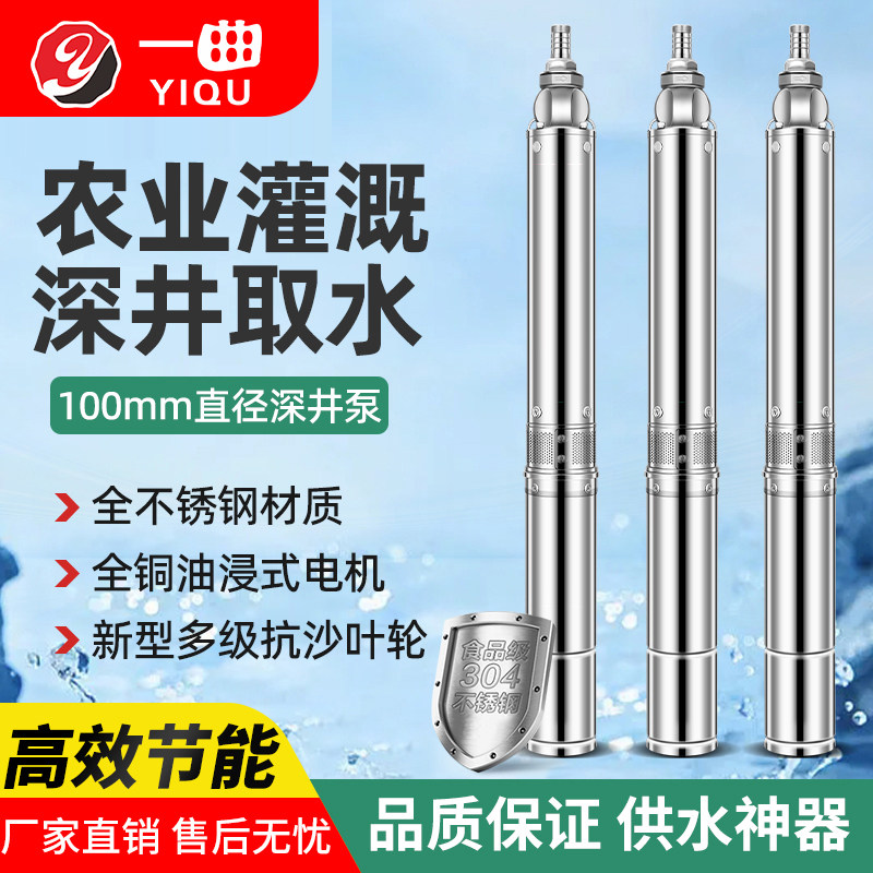 深井泵家用5方8方220V深水泵高扬程抽水泵农用深井抽水机三相380v