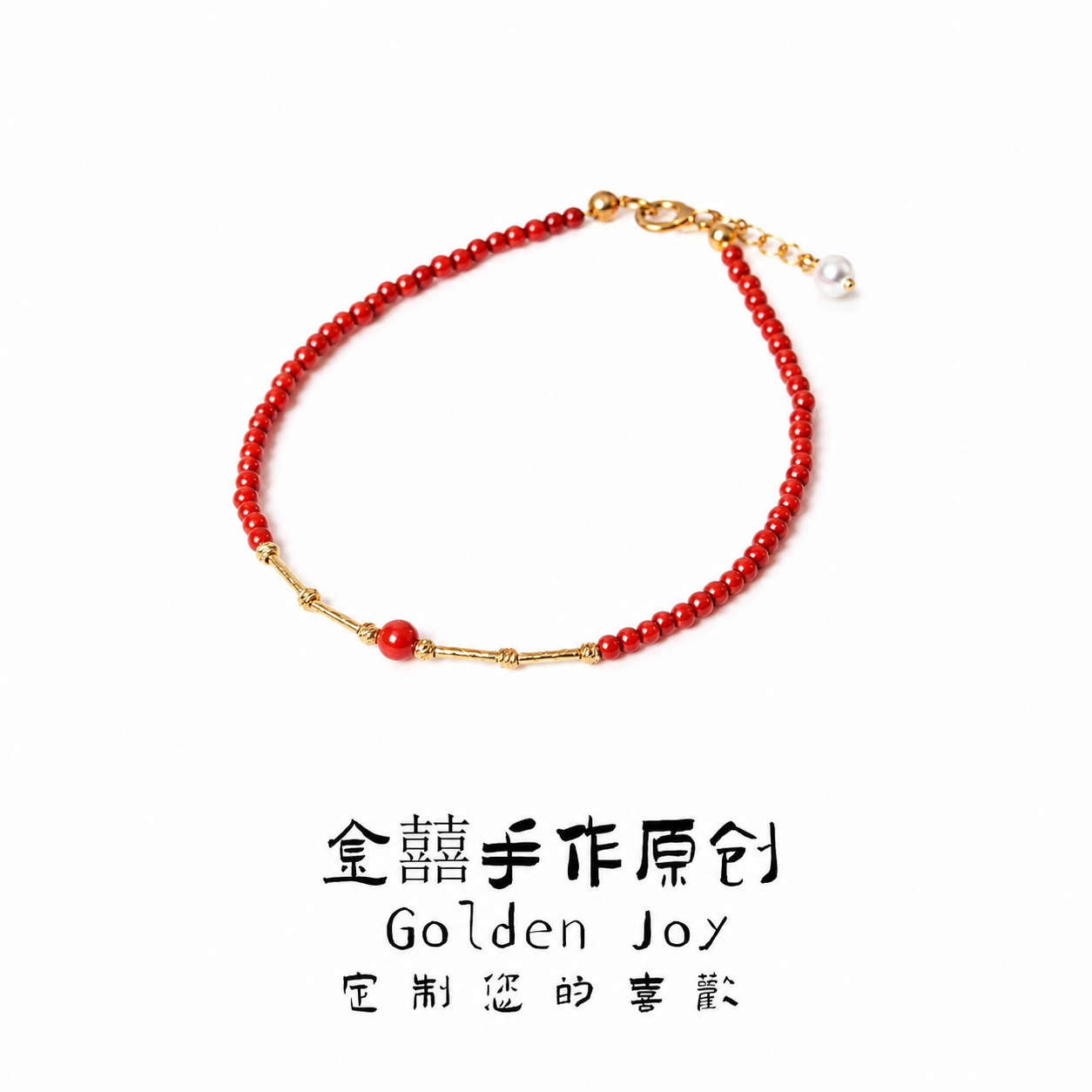 18k金纯满肉柿子南红玛瑙精致闺蜜本命年转运礼物手串手链au750