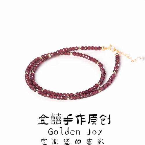 7A级天然石榴石刻面亮闪美包14k金保色中式风多圈珍珠手串手链