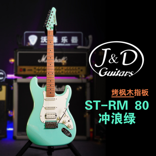 J&D GUITARS电吉他 ST JM-RM80 烤枫木琴颈赤杨木琴体男生女生JD