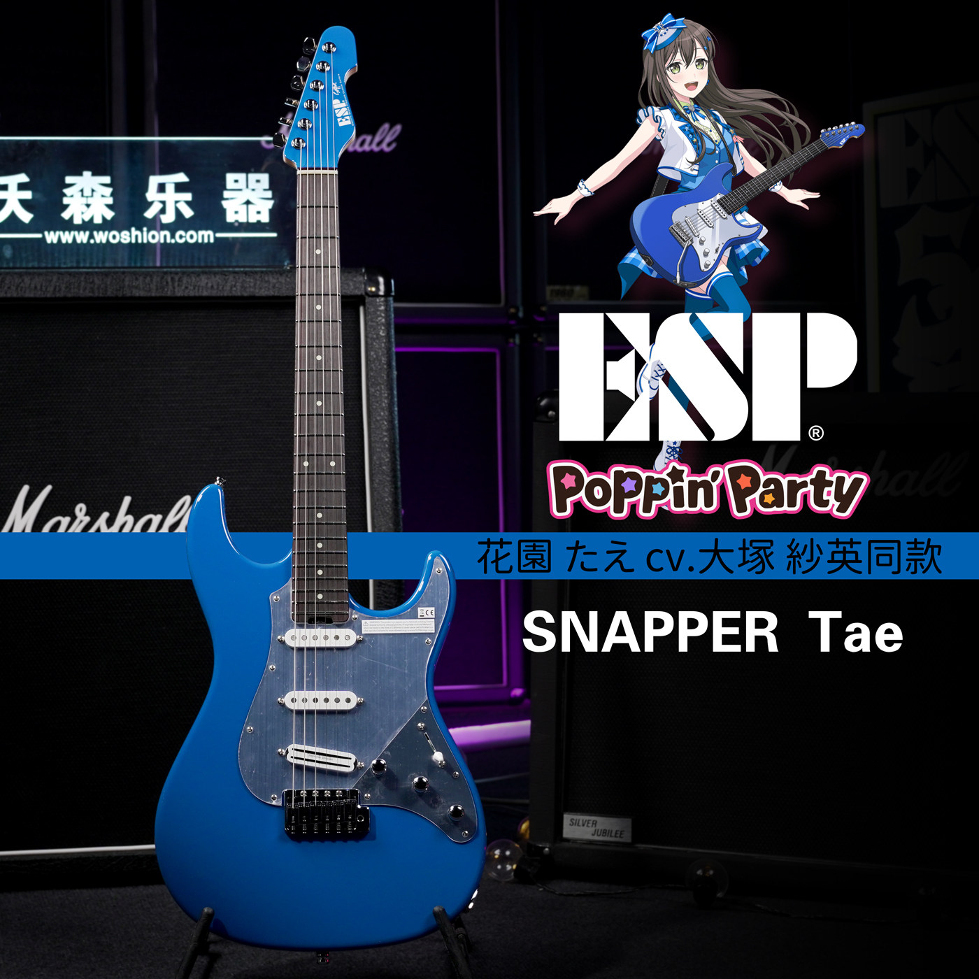 ESP日产联动BanG Dream电吉他Snapper Tae花园多惠花園たえ