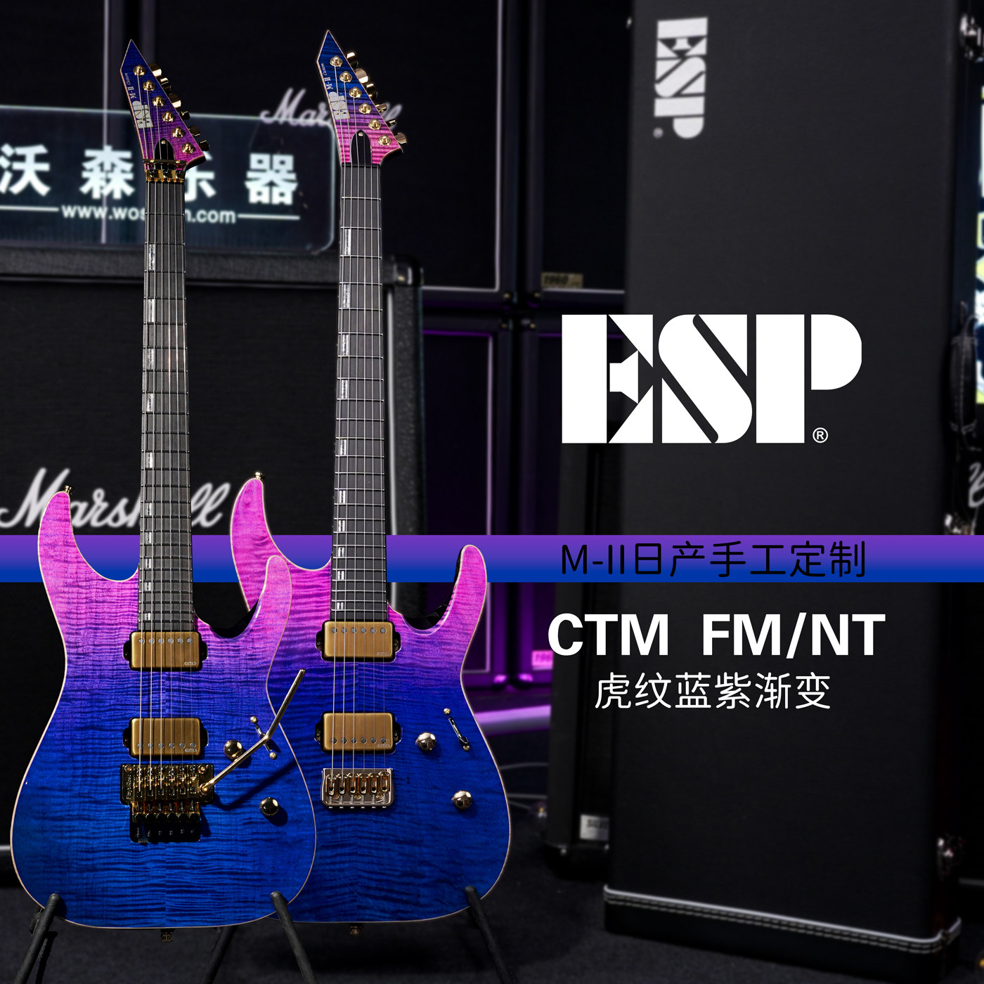 ESP ORIGINAL M-II CTM NT/FM 虎纹蓝紫渐变贴面 日产电吉他